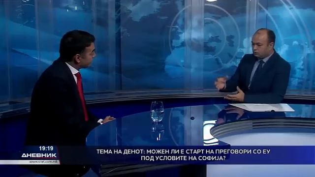 Тема на денот: Можен ли е старт на преговори со ЕУ под условите на Софија?