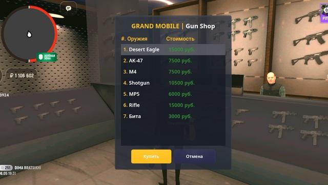 Где в Арзамасе можно купить оружие в Grand Mobile с лицензией