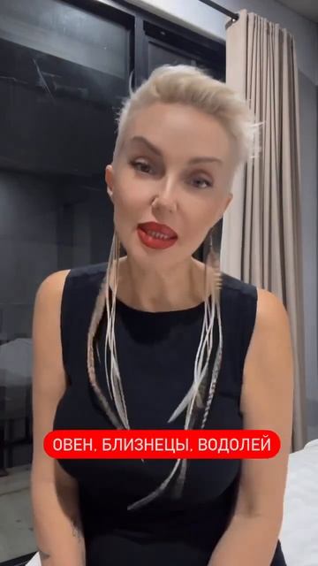 Овен, Близнецы, Водолей!🤣 #гороскоп #астролог #зодиак # смотреть онлайн