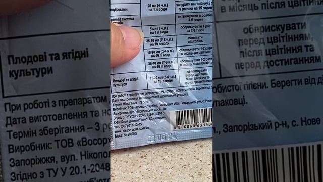 Янтарная кислота для ОРХИДЕЙ смотреть онлайн