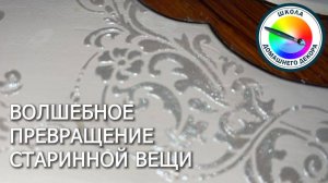 САМ СЕБЕ РЕСТАВРАТОР