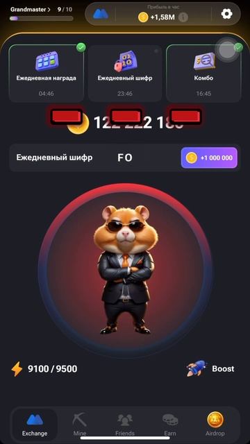 НОВЫЙ ШИФР хамстер комбат 26 июня Hamster kombat Морзе смотреть онлайн