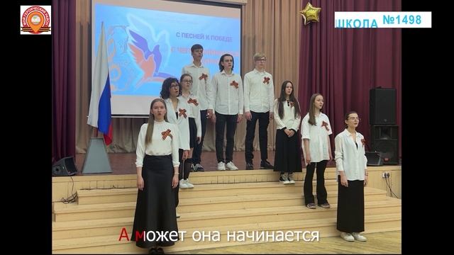 С песней к Победе "С чего начинается Родина?" смотреть онлайн