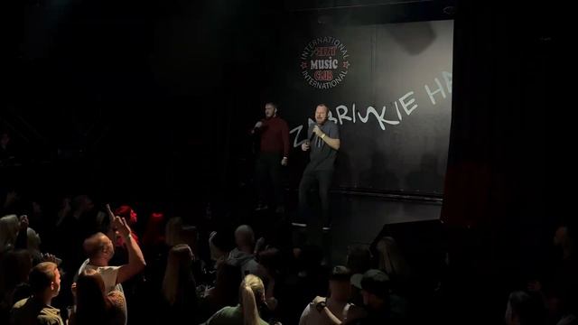 Гансэлло Feat. GROMOFF - Точка Б (Live • Владивосток • 23.11.2023)