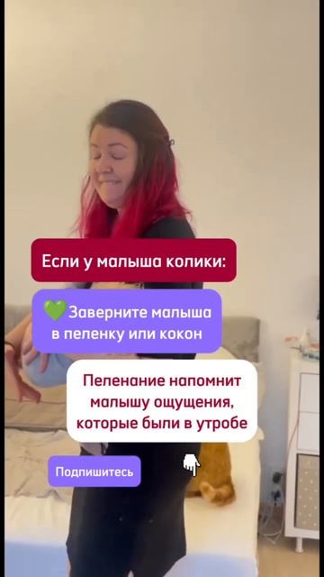 Колики, как помочь? Читайте описание👇🏻 #родители #де? смотреть онлайн
