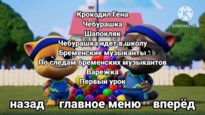 DVD меню Мульт-Салют Классика нашей мультипликации