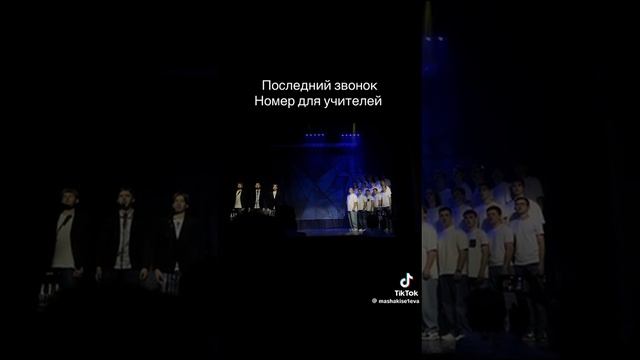 песня последний звонок для учителей на выпускной смотреть онлайн