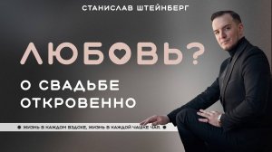 Штейнберг Станислав