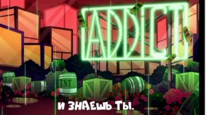 Отель Хазбин ADDICT (песня Энджила Даста)