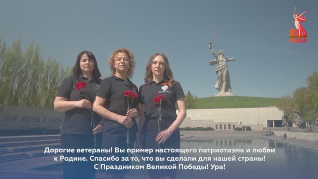 Дорожники поздравляют с Днём Великой Победы⭐ смотреть онлайн