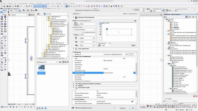 13. Плиты перекрытия: раскладка, подсчёт (Часть 2) смотреть онлайн