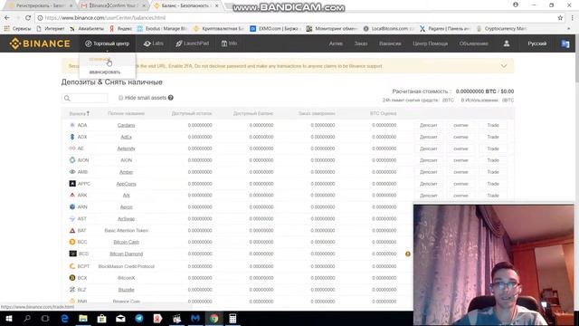 Обзор биржи Binance. Пошаговая инструкция смотреть онлайн