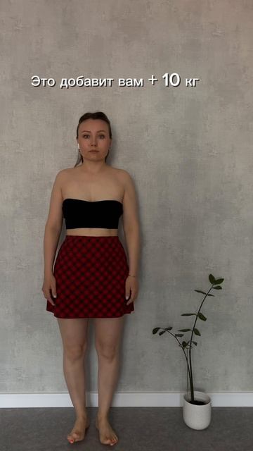 Правильная длина юбки (шорт) и высота посадки играет в? смотреть онлайн