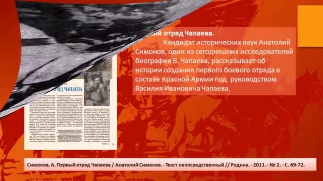 Виртуальная выставка Легендой овеянный смотреть онлайн