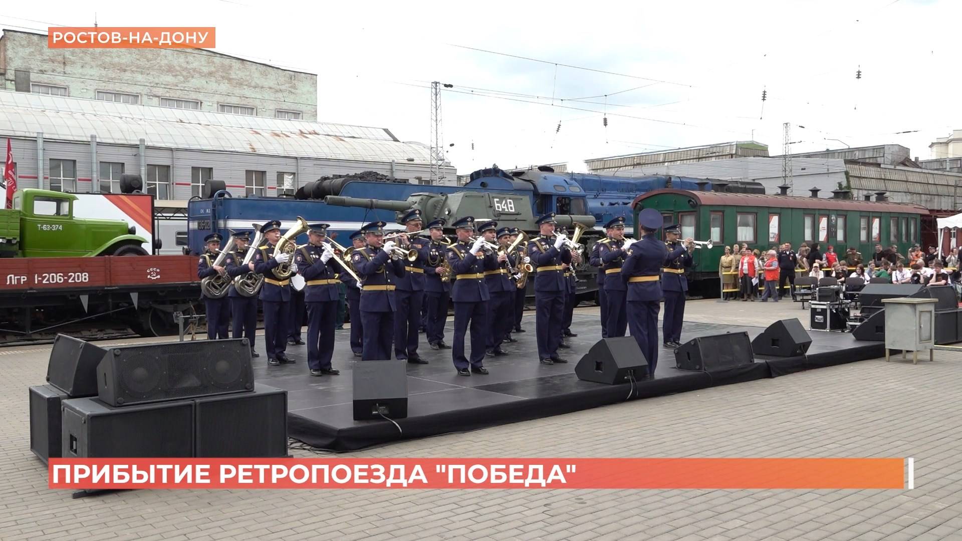 "Ретропоезд "Победа" сделал остановку в областной столице смотреть онлайн