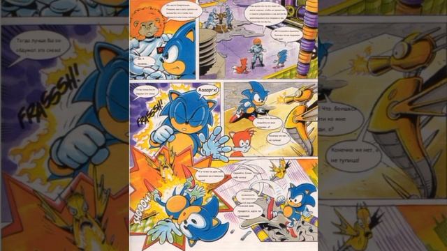 Sonic The Comic #7 | Озвучка Комикса смотреть онлайн