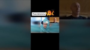 роза шпатель