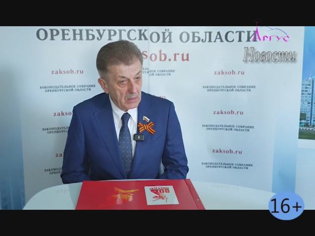 Новости Кувандыкского муниципального округа Оренбургской области от 06.05.2025г. / (3) смотреть онлайн