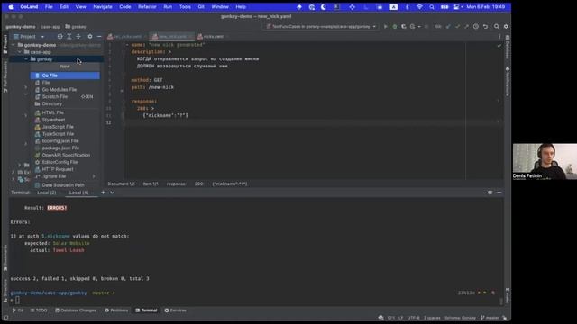 Воркшоп. Gonkey - пишем функциональные⧸интеграционные тесты декларативно ⧸ Денис Фетинин (LaTech) смотреть онлайн