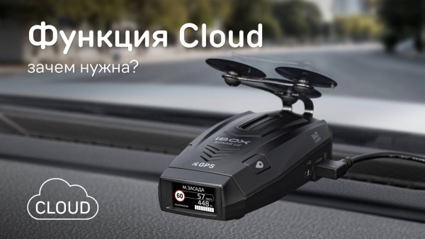 Зачем нужна функция Cloud?