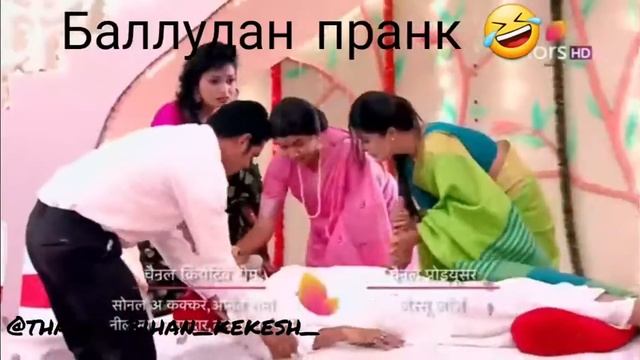 Кекеш келін Баллудан пранк 😂 смотреть онлайн