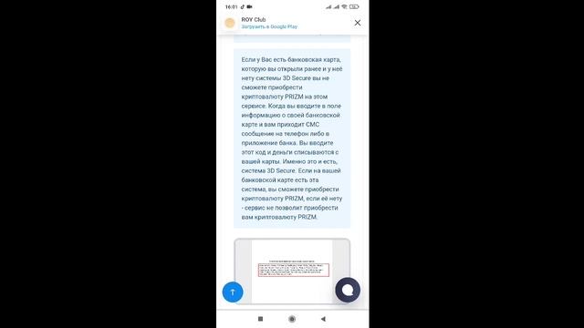 Покупка или продажа UMI и PRIZM. Покупка с карты смотреть онлайн