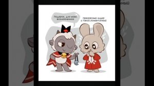 комиксы по Cult of the lamb