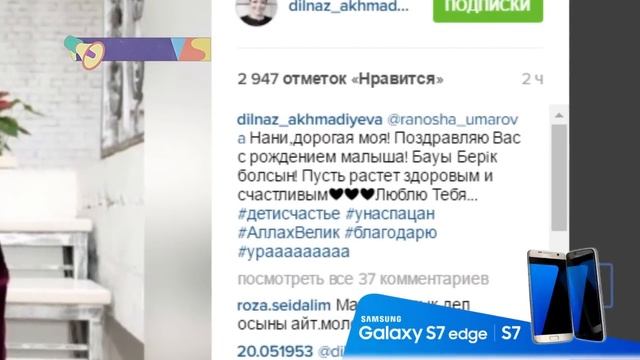 Рано Умарова стала мамой!