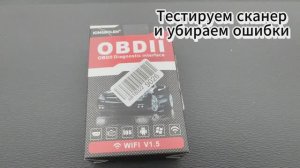 Диагностический сканер ELM OBD 2 WIFI. Замена датчика давления масла Лада Веста