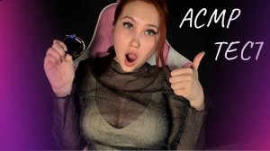 АСМР ТЕСТ САМОЙ ДОРОГОЙ ПЕТЛИЧКИ  Godox MoveLink II M2 ASMR