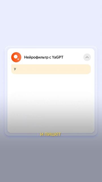 Новая нейросеть в Яндекс Почте #нейросети #алиса #техн? смотреть онлайн