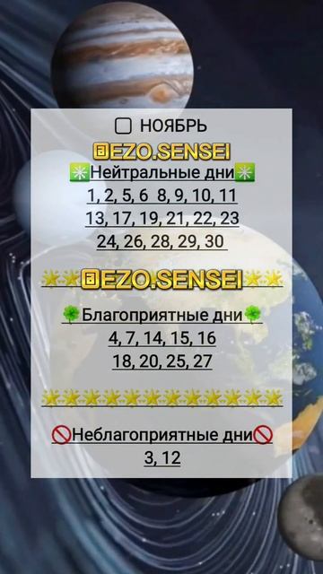 КАЛЕНДАРЬ СТРИЖЕК НА НОЯБРЬ #календарьстрижекНОЯБРЬ смотреть онлайн