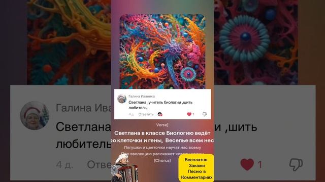 БЕСПЛАТНО закажи песню в комментах под этим видео. Пес