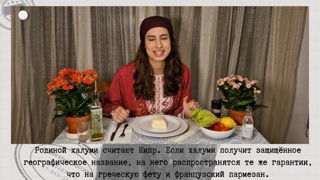 Лабропулу Любовь. Кипр. Традиции в одежде, традиции в еде. 2024. #WYFPioneers #вфм2024 #ВФМПервых смотреть онлайн
