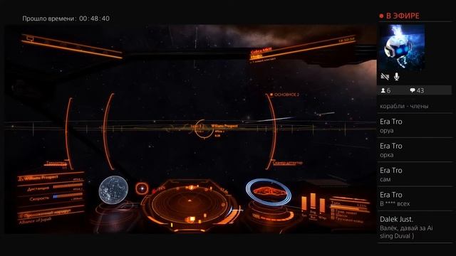 Elite:Dangerous PS4 Pro - Беззубая Кобра