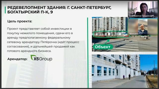 Инвестиционный проект коммерческой недвижимости на Лендли — «Богатырский» смотреть онлайн