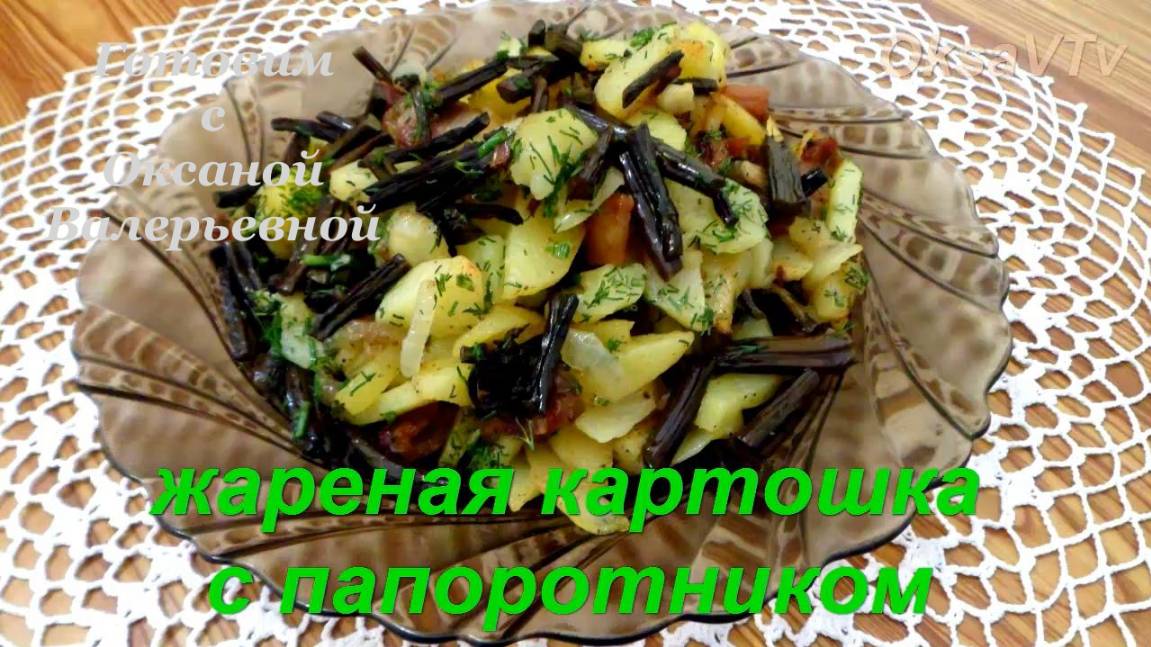 Готовим с Оксаной Валерьевной