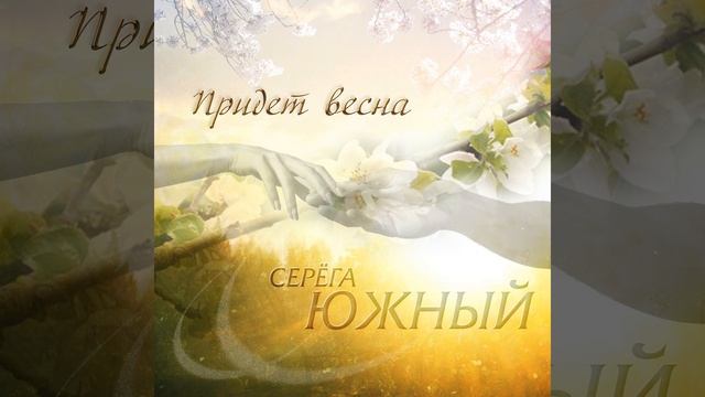 Мачо