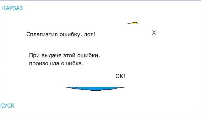 Смешные ошибки Windows. Серия 7 (Windows NT 675.0, Windows Кайф) смотреть онлайн