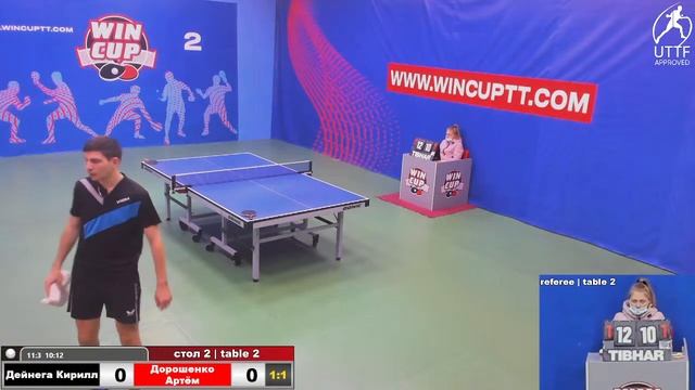 Дейнега Кирилл 1-3 Дорошенко Артём    Турнир Восток 2 WIN CUP 27.11.2021. Прямой эфир Зал 2.
