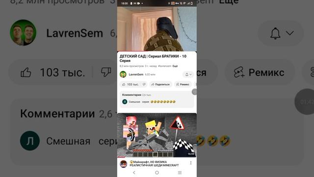 Сёма учит Борьку разказать стих про детский сад смотреть онлайн
