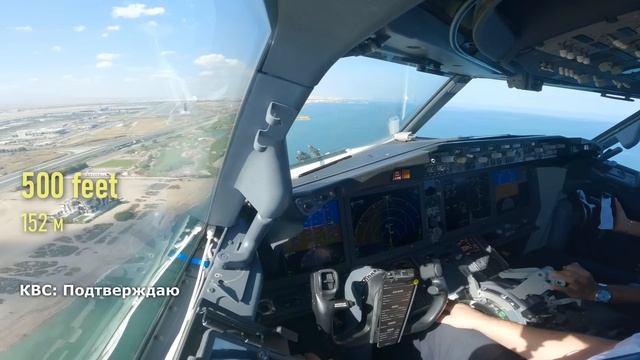 Второй пилот красиво посадил Боинг 737MAX | 4K