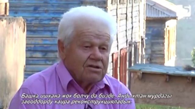 Кыштакча: Мин-Куш 13 смотреть онлайн