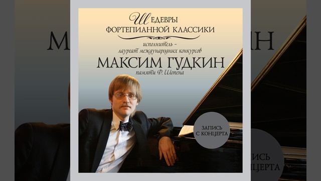 CD1, Tr.16. Ф. Шопен, Прелюдия соч. 28 №23, Фа мажор