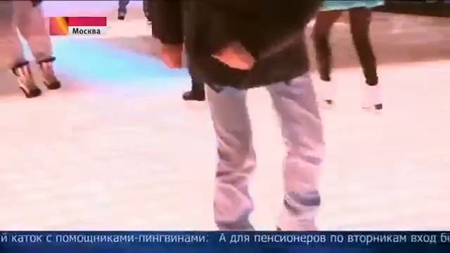 В Москве открыт сезон катко смотреть онлайн