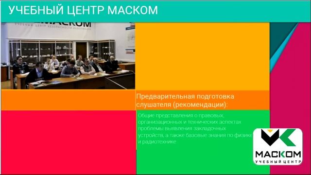Методика проведения мероприятий