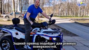 Квадроцикл Kugoo