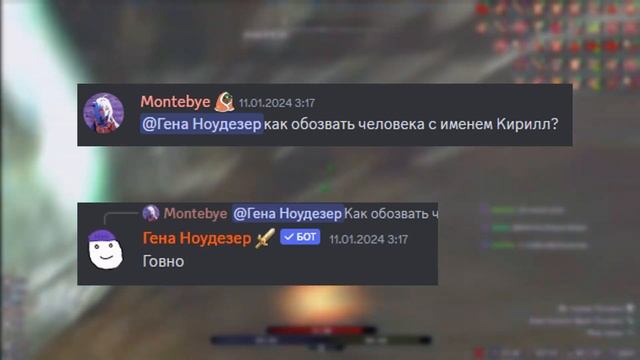 ОТВЕТЫ ДИСКОРД , НО ЭТО ГЕНА НОУДЕЗЕР || SKYRIM RFAB смотреть онлайн