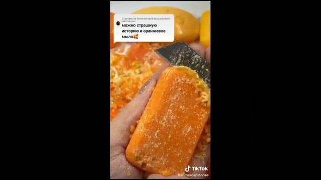 истории и резка оранжевого мыло ☁#7 (по просьбе подписчика) смотреть онлайн