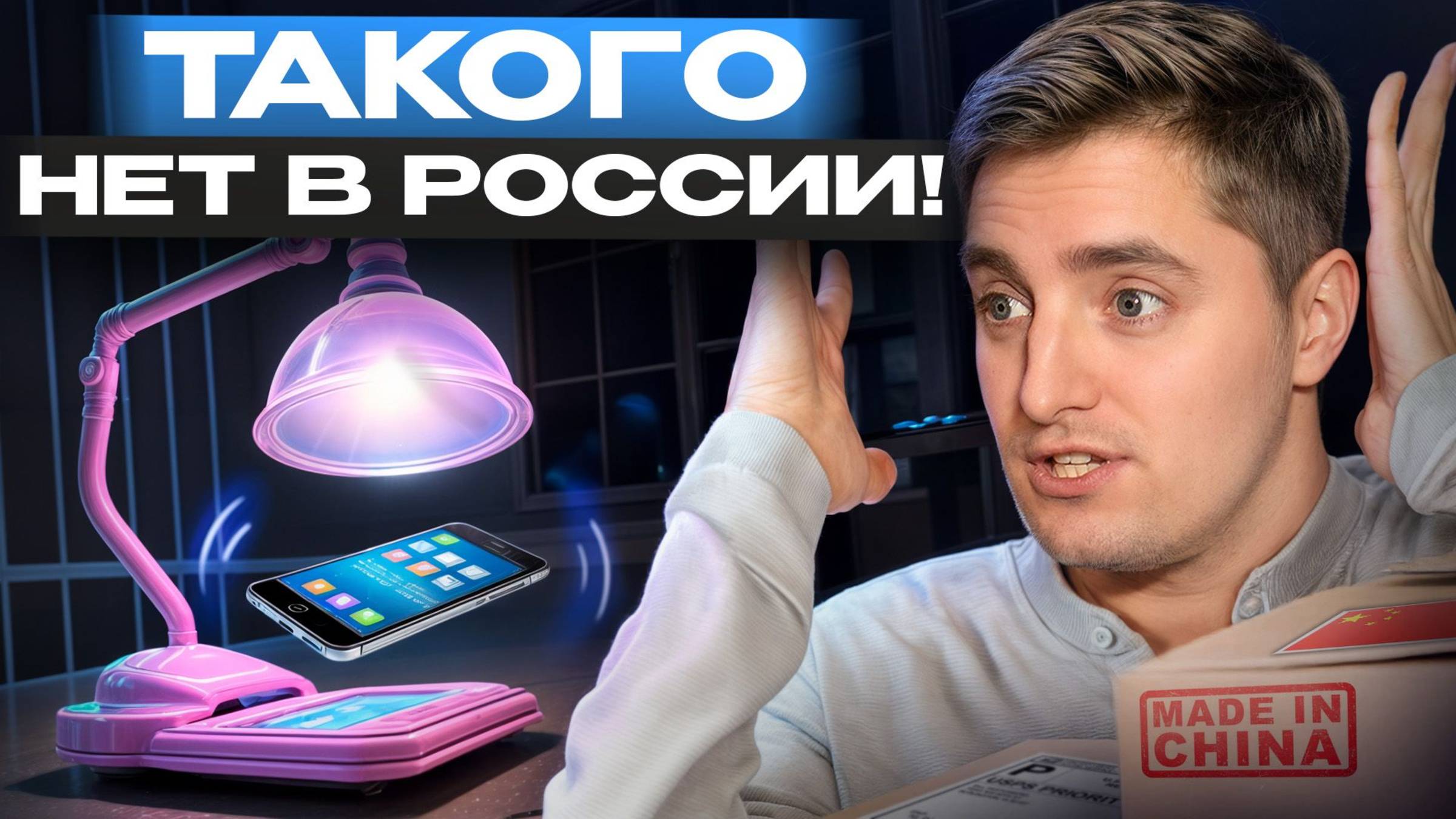 Как вы раньше без ЭТОГО жили!? / Угадываем 10 самых ПОЛЕЗНЫХ находок на китайских маркетплейсах смотреть онлайн